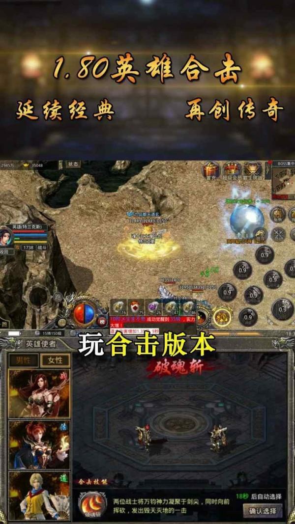 合击单机版  v1.0.3图3