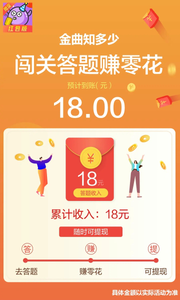 金曲知多少  v3.3.3图3