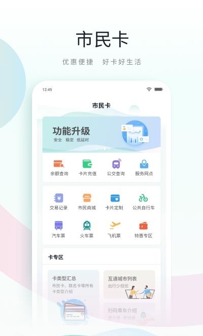 昆山市民  v4.2.1图1