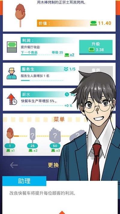梦幻美食星球  v1.4.35图3