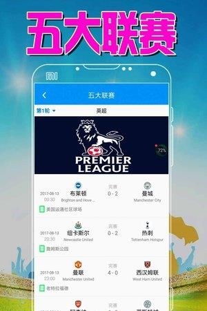 世界杯竞猜直播  v1.0图2