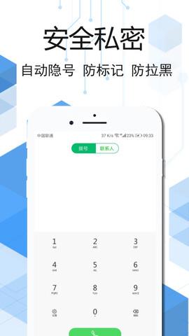 云信电话  v3.4.0图1