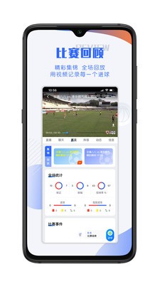 小球迷  v3.2.4图3