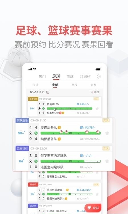 即胜体育最新版  v2.8.5图2