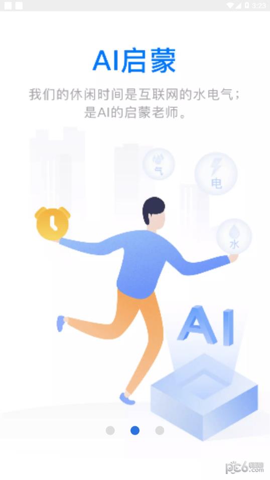 云账本  v5.5.8图3