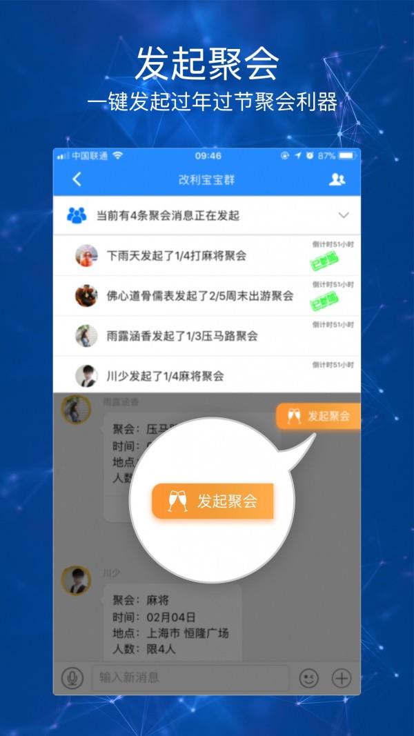 积遇聚  v4.7.0图5