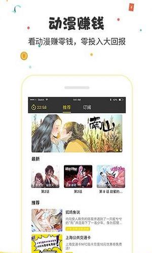 惠动漫App最新版  v11.0.0图3