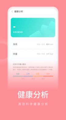 彼端记步  v1.0.1图3