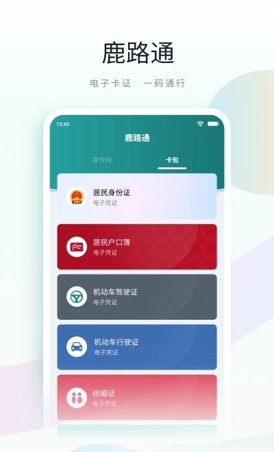 昆山市民  v4.2.1图2