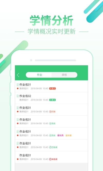 智慧树学生端在线学习  v7.5.8图2