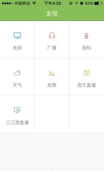 青海三江源  v1.0.5图3