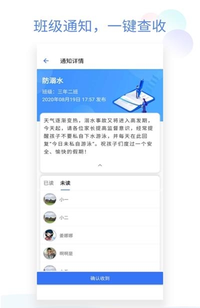 班级小管家  v2.2.8图2