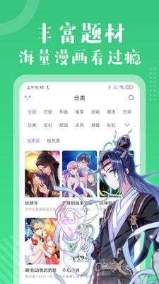 多看免费漫画官方手机版  v1.4.12图3