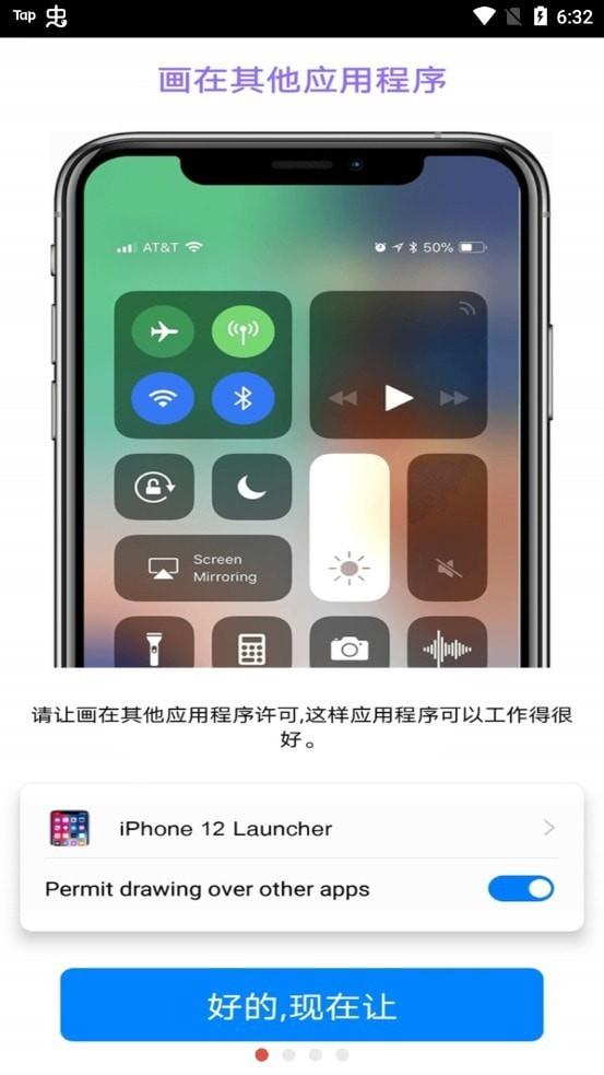 iphone13模拟器  v7.1.6图2