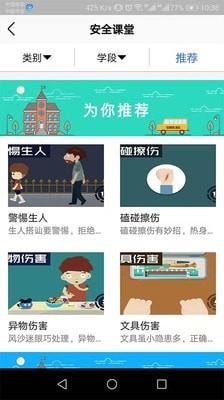 校鸽  v5.0.5图2