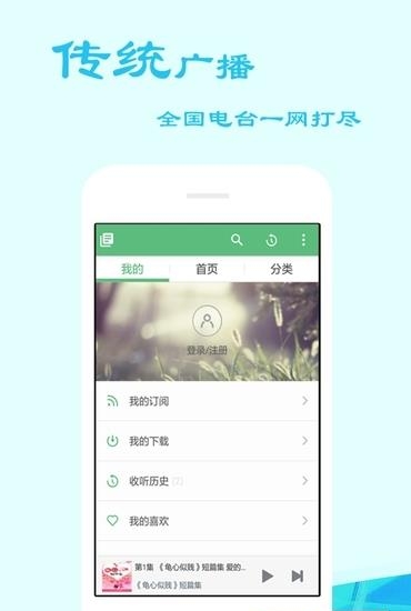 听书大师安卓最新版  v4.2.2图3