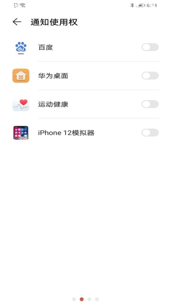 iphone13模拟器  v7.1.6图1