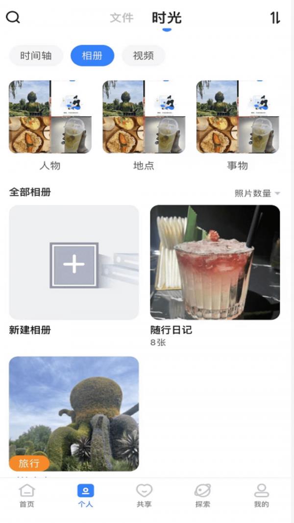 魔盘  v1.0.3004图3