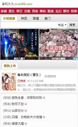 久久小说网APP  v1.0图1