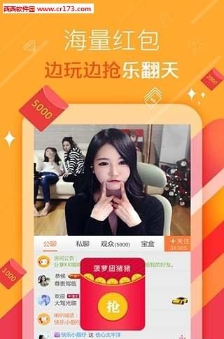 kk唱响直播大厅手机版  v5.1.4图2