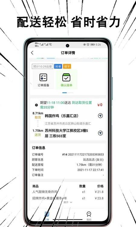 黑板猫配送版  v1.11.8图1