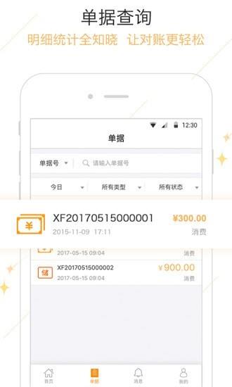 钱客多  v4.9.7图2