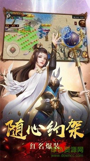 胡桃互娱赤月红城  v1.00图3