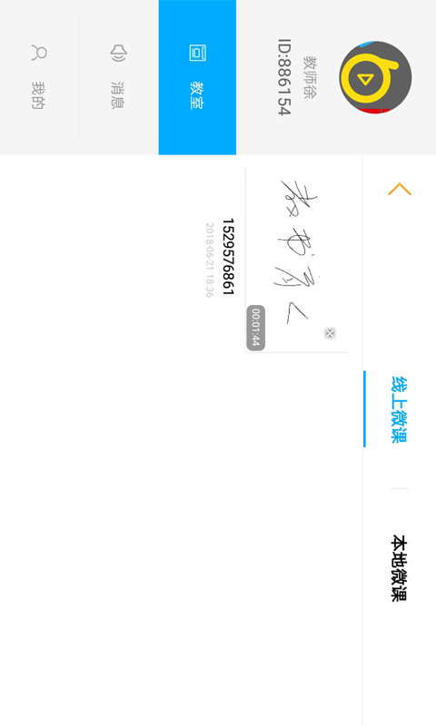 小白板  v2.0.6图3
