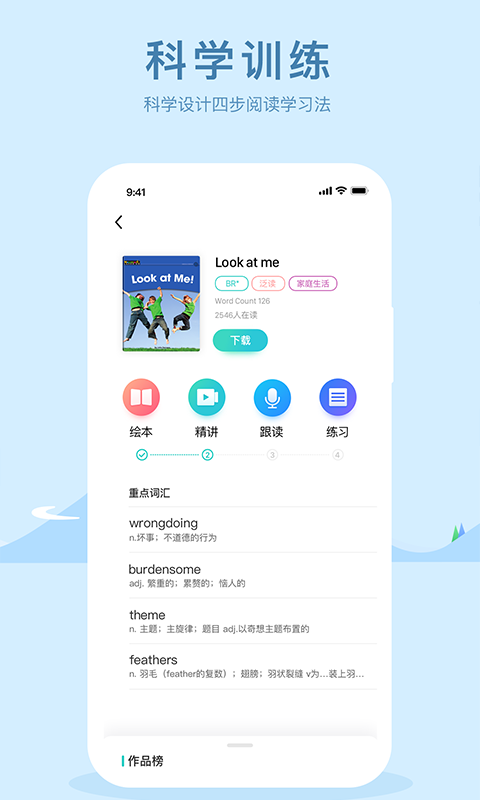 双语阅读  v2.3.0图3