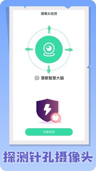 慧眼喵红包版