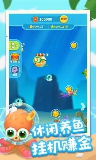 爆赚水族馆正版