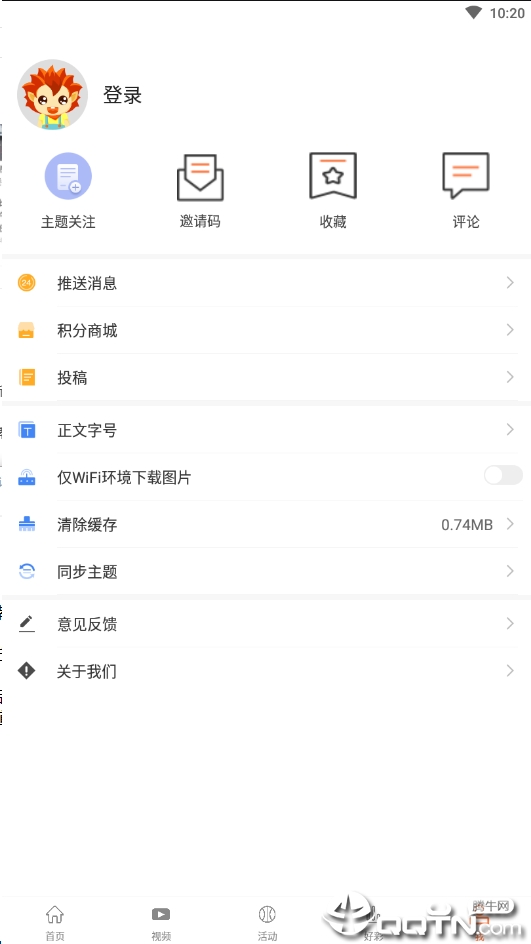 南宁宝  v1.0.4图1