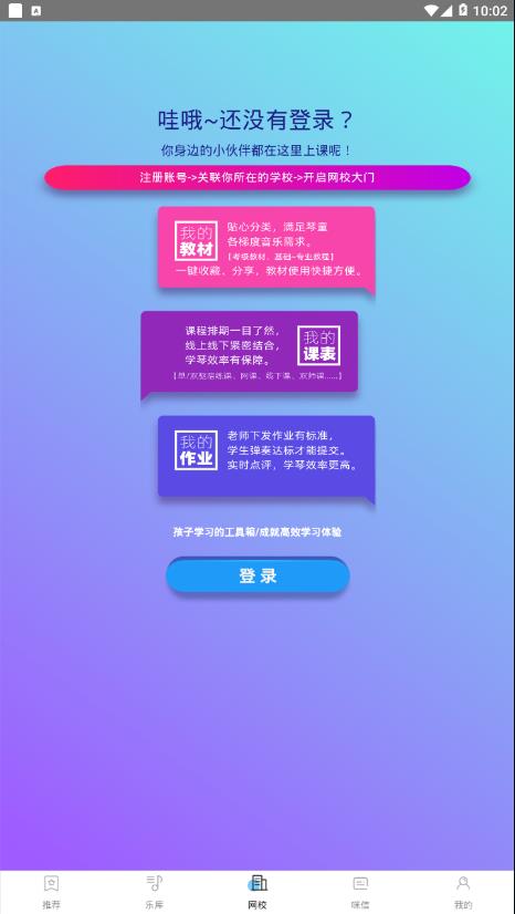 听见咪哆  v2.2.9图3