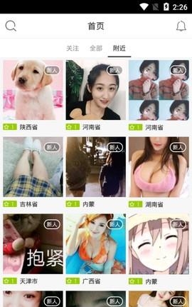 小苹果  v2.5.60图2