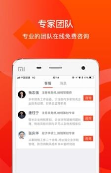 惠税通  v1.0.0图1