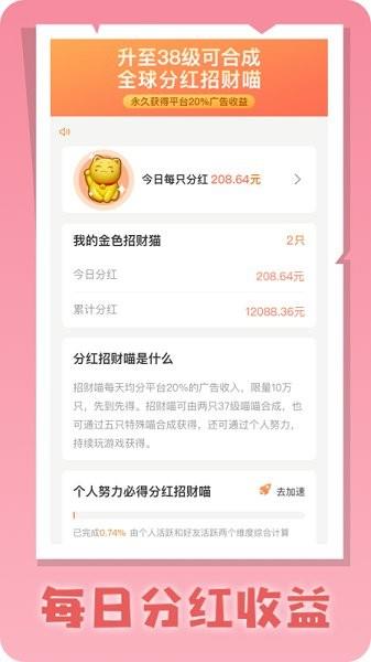 慧眼喵红包版  v1.0.4图1