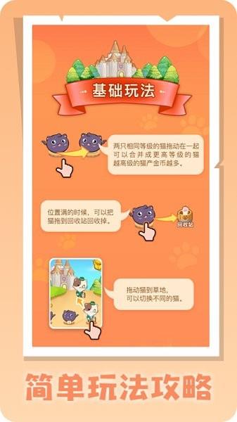 慧眼喵红包版  v1.0.4图2