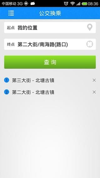 车到达  v1.1.8图1