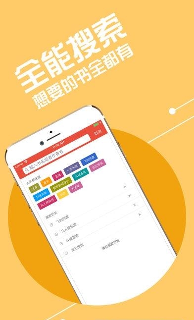 小小追书  v2.2.0图5