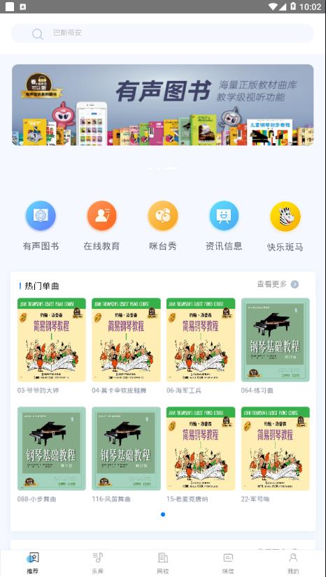 听见咪哆  v2.2.9图1