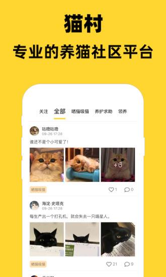 猫村  v2.6.0图4