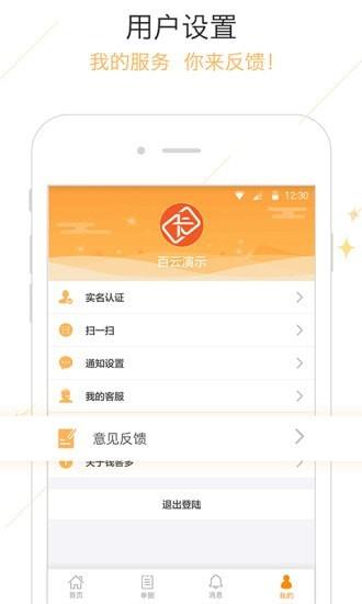 钱客多  v4.9.7图5