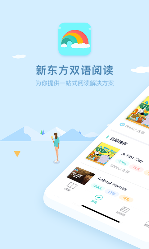 双语阅读  v2.3.0图1