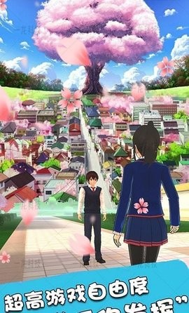 樱花时尚高校  v1.0图1