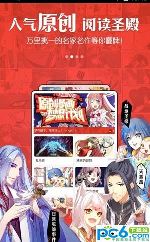 当鸟漫画网  v1.0图2