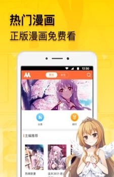 免费漫画人  v3.0.20图3