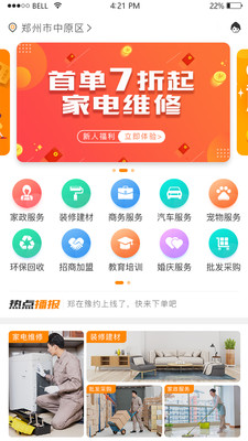 郑在豫约  v2.1.0图4