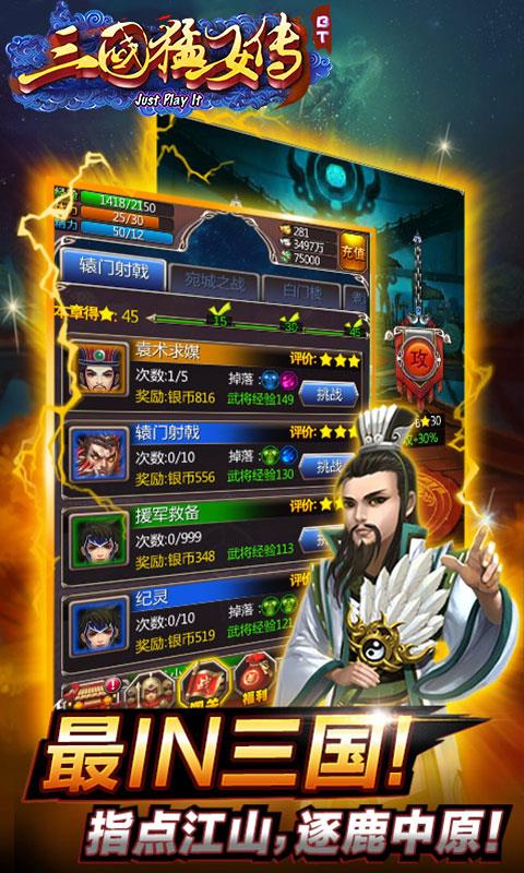 三国猛女传  v1.0图2