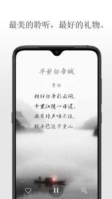 聆诵  v1.2.1图1