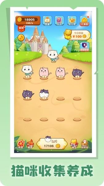 慧眼喵红包版  v1.0.4图3